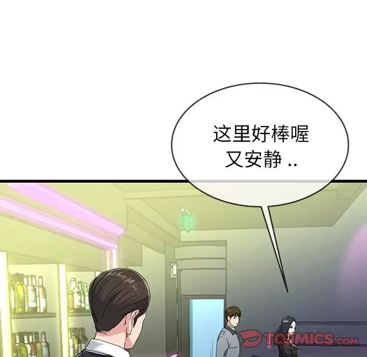 單身爸爸想戀愛第40話