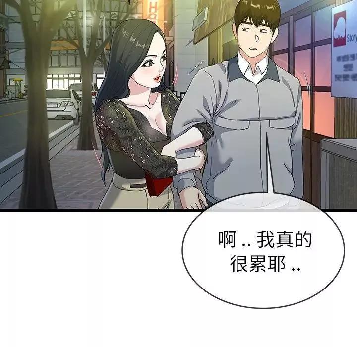 单身爸爸想恋爱-第40话 - 图片 31