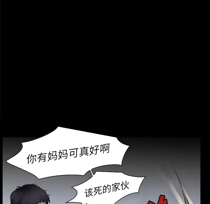 雷普利爱情-第30话 - 图片 89