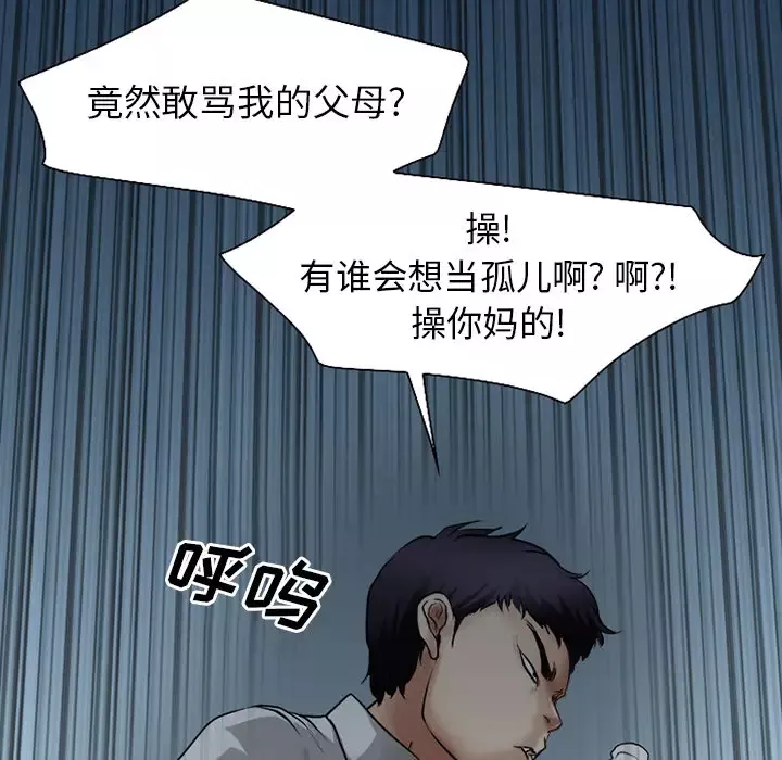 雷普利爱情-第30话 - 图片 92