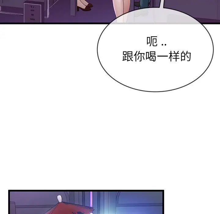 单身爸爸想恋爱第40话