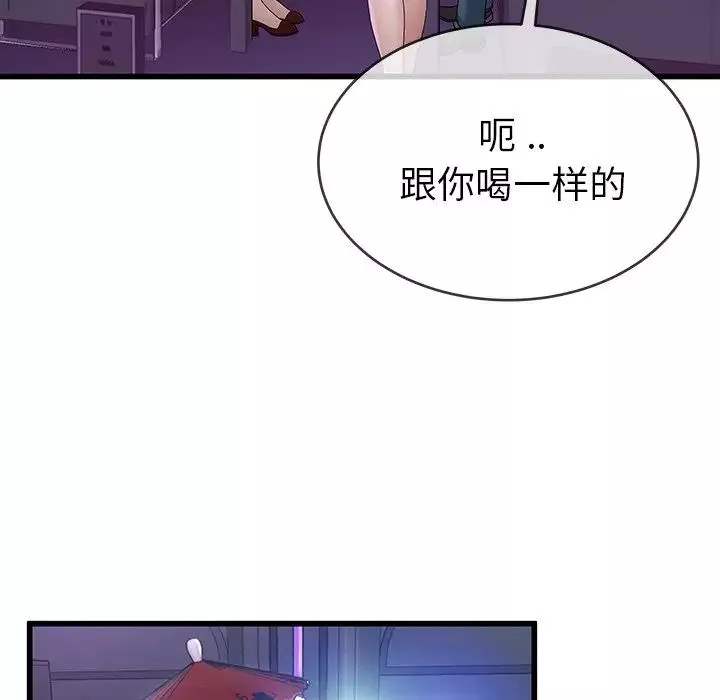 單身爸爸想戀愛第40話