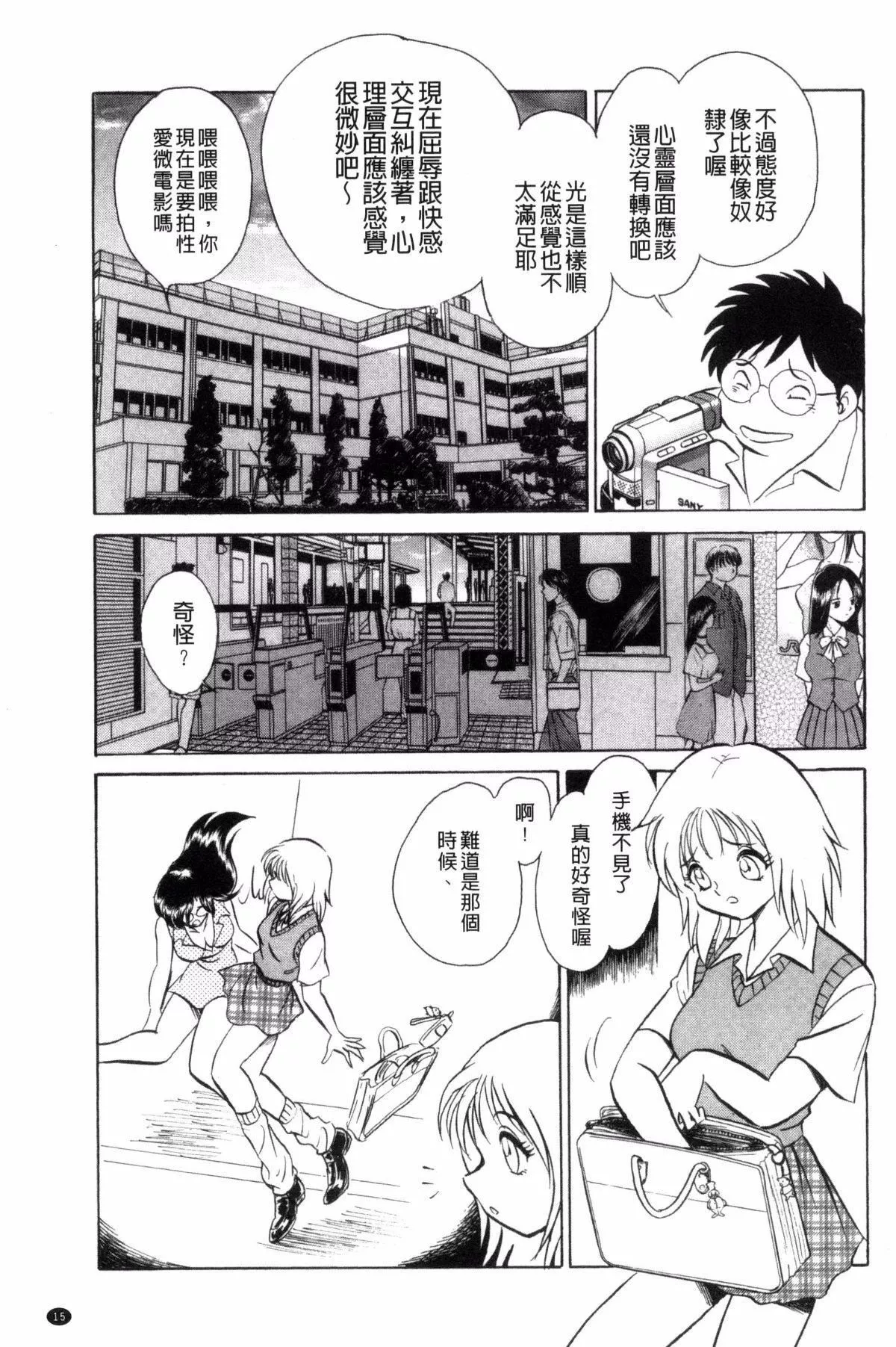 [毛野楊太郎]楽しい課外授業[毛野楊太郎]楽しい課外授業
