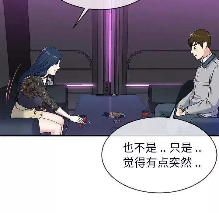 单身爸爸想恋爱-第40话 - 图片 43