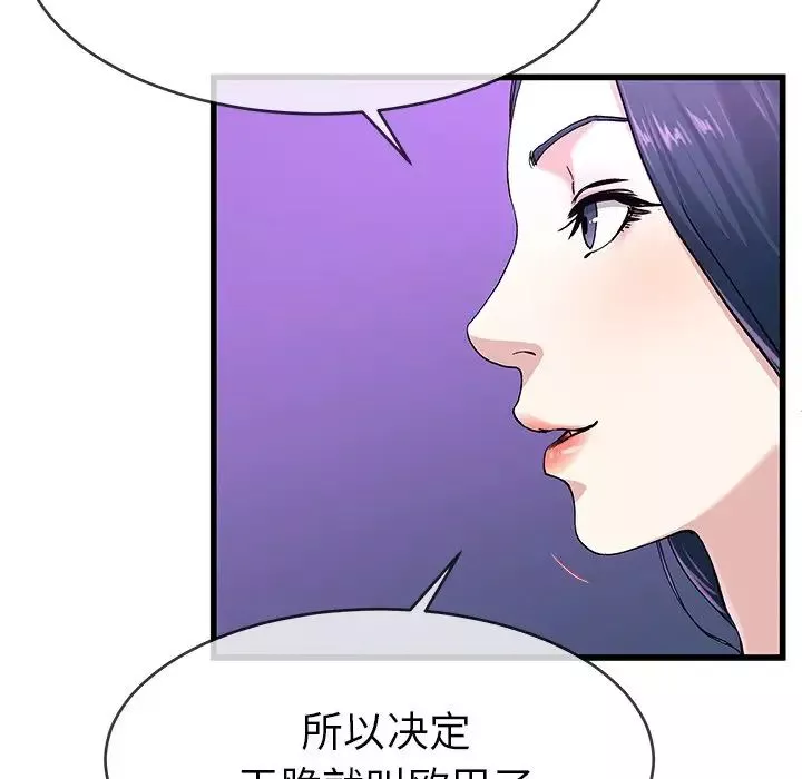 单身爸爸想恋爱-第40话 - 图片 48