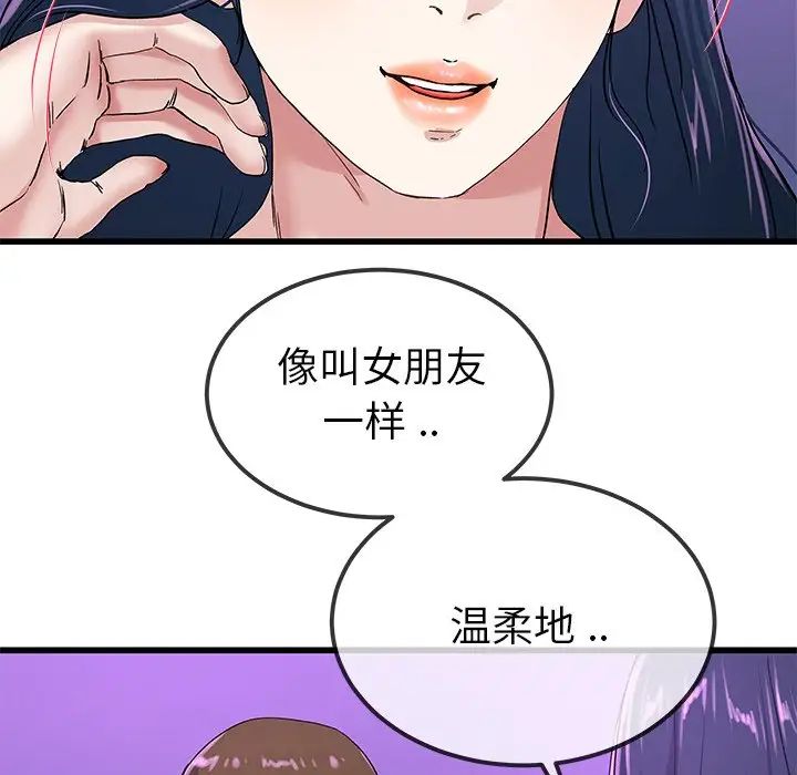 单身爸爸想恋爱第40话