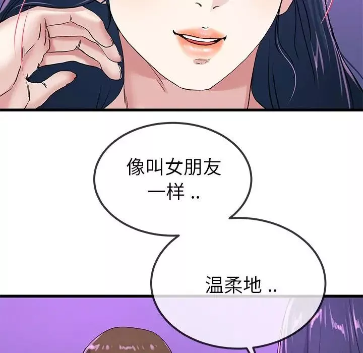 單身爸爸想戀愛第40話