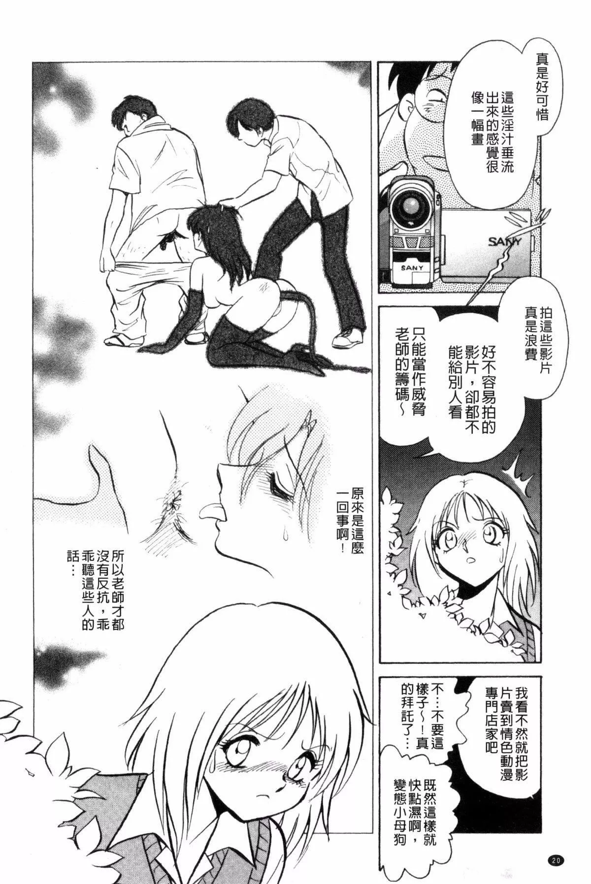 [毛野杨太郎]楽しい课外授业-[毛野杨太郎]楽しい课外授业 - 图片 21
