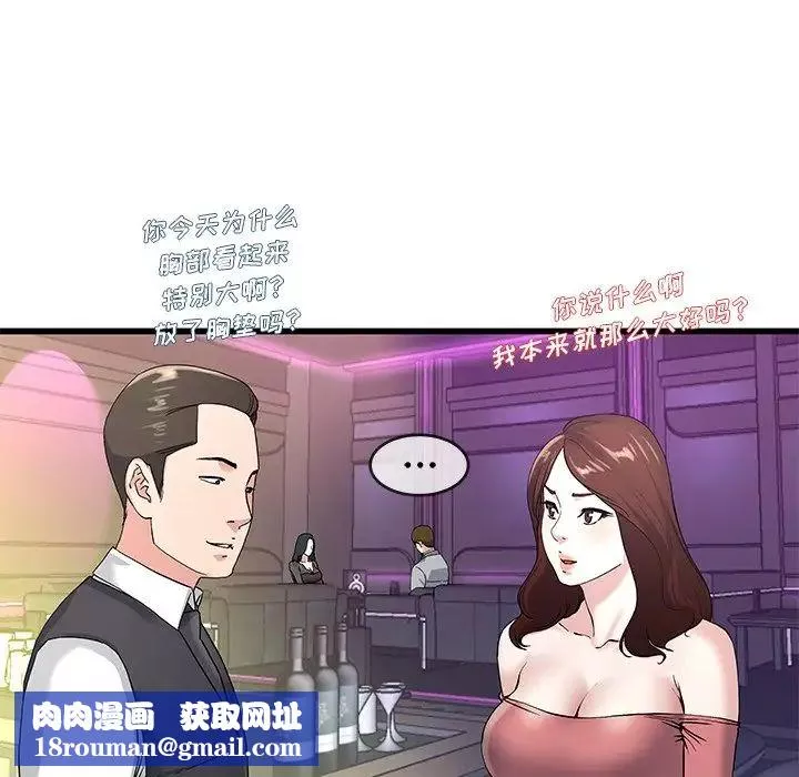 單身爸爸想戀愛第40話