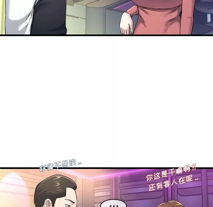 单身爸爸想恋爱-第40话 - 图片 58