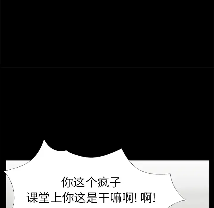 雷普利爱情第30话