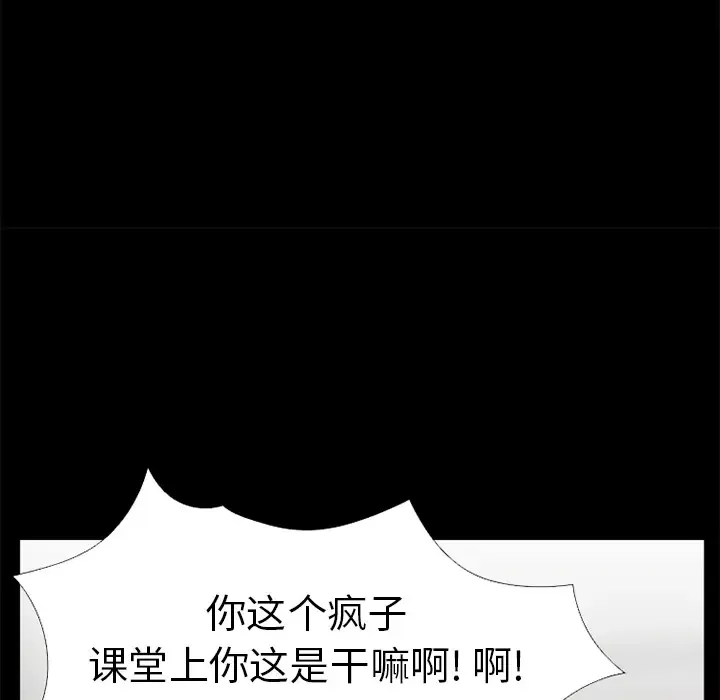雷普利爱情第30话