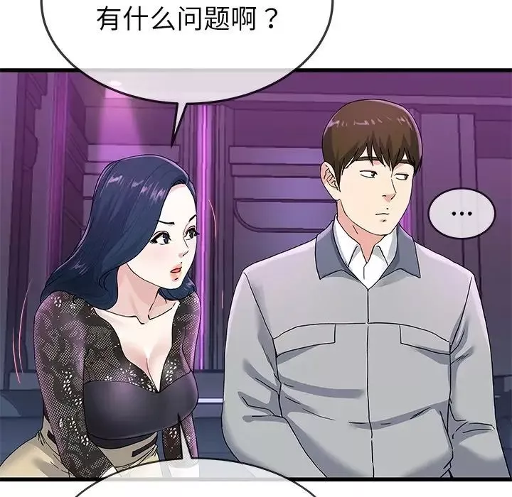 单身爸爸想恋爱-第40话 - 图片 73