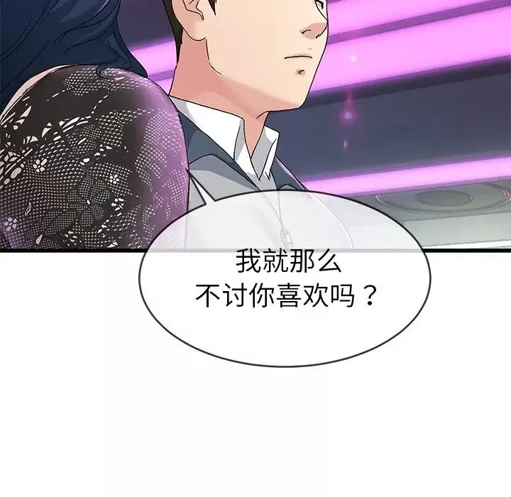 单身爸爸想恋爱-第40话 - 图片 75