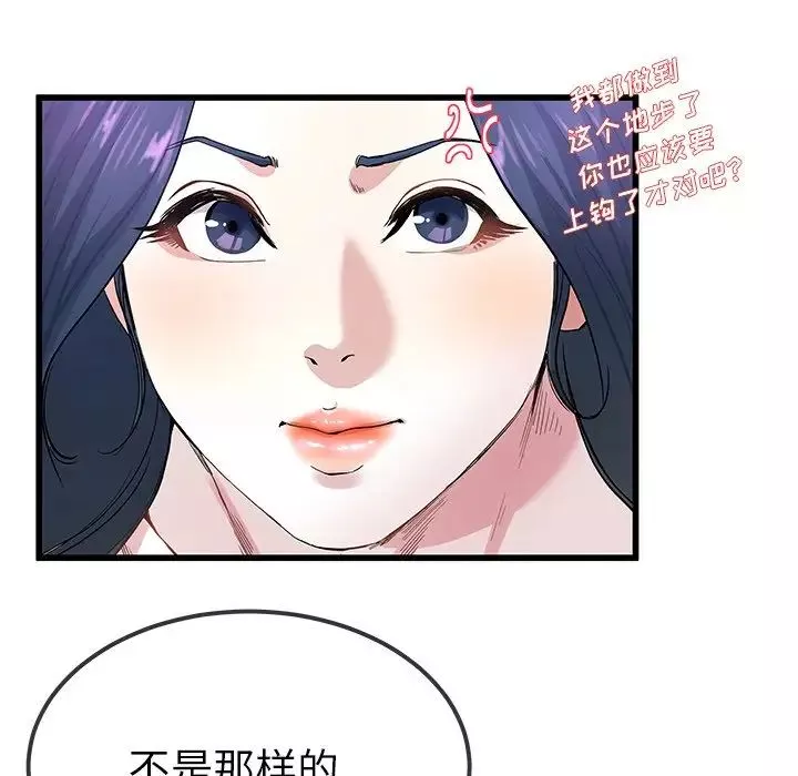 單身爸爸想戀愛第40話