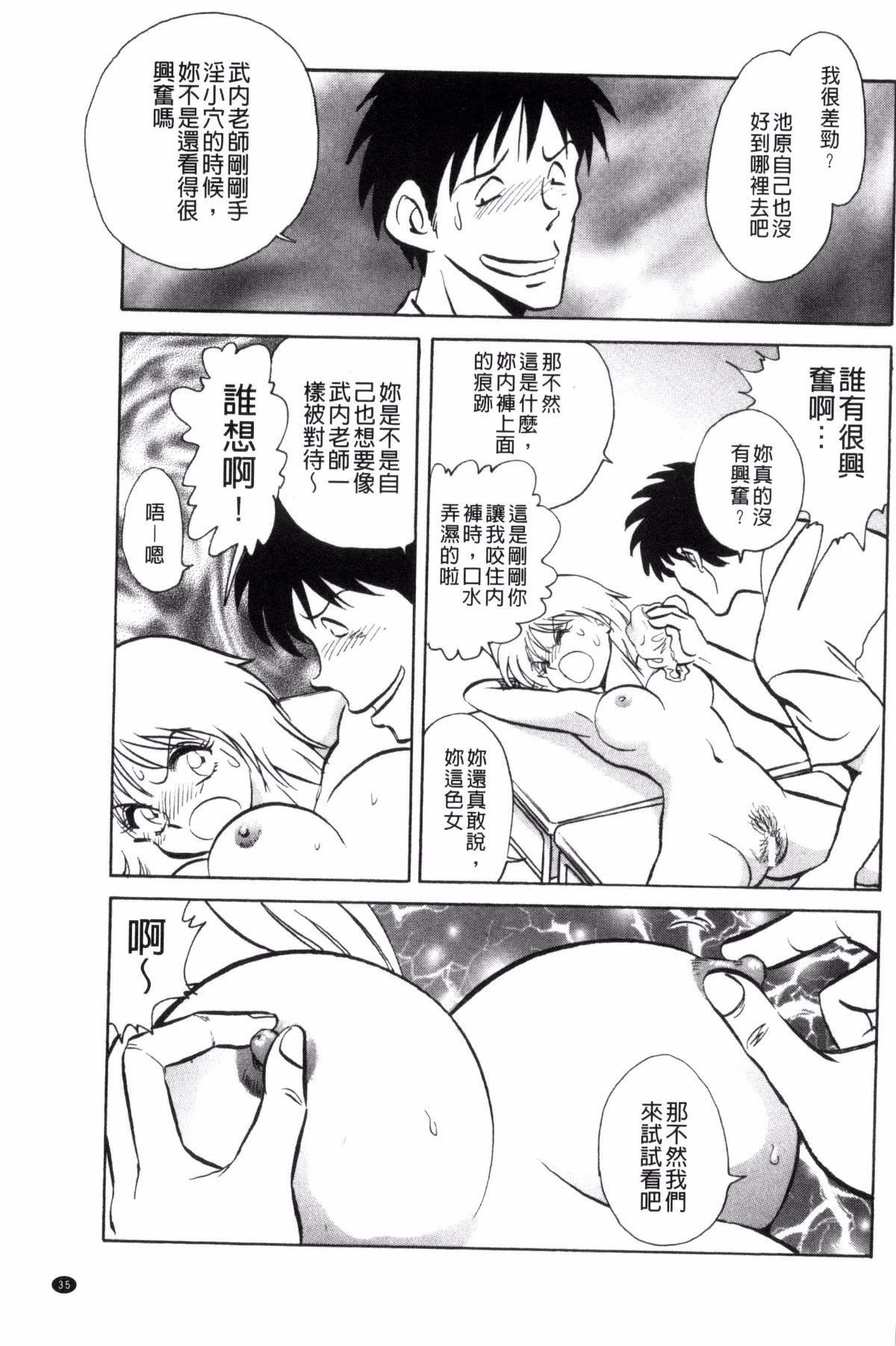 [毛野楊太郎]楽しい課外授業[毛野楊太郎]楽しい課外授業