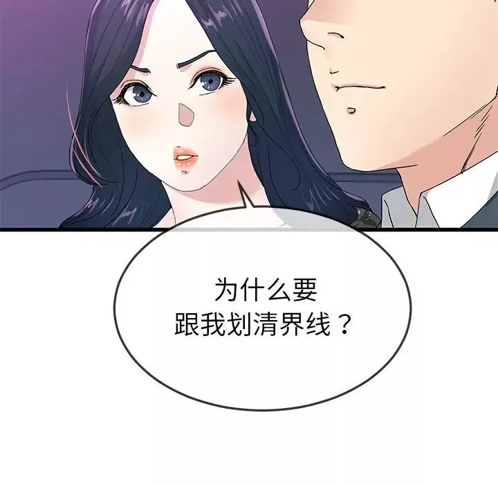 單身爸爸想戀愛第40話