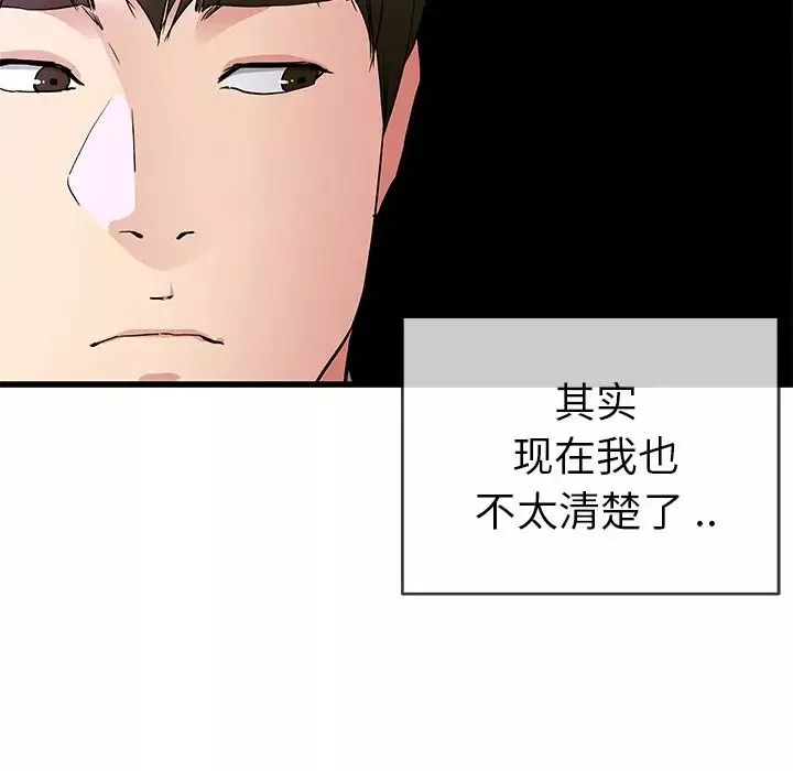 單身爸爸想戀愛第40話