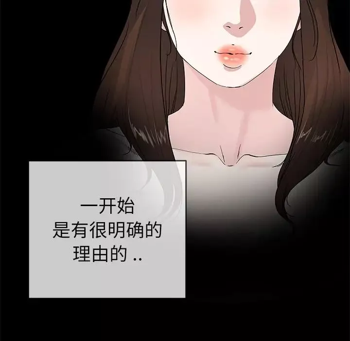 單身爸爸想戀愛第40話