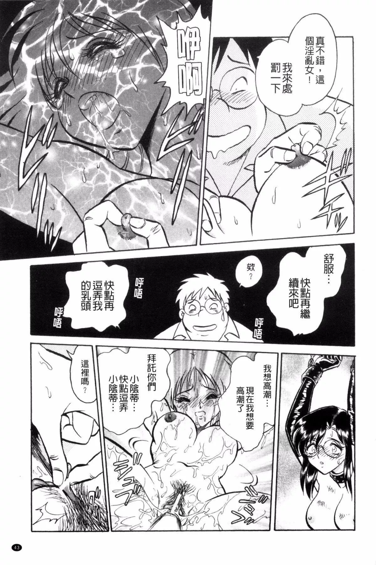 [毛野杨太郎]楽しい课外授业-[毛野杨太郎]楽しい课外授业 - 图片 44