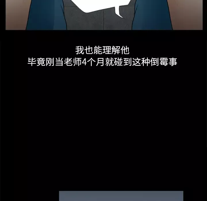 雷普利爱情-第30话 - 图片 136