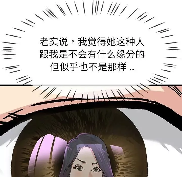 单身爸爸想恋爱-第40话 - 图片 99
