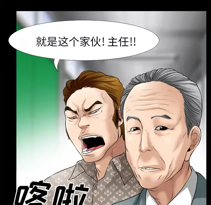 雷普利爱情-第30话 - 图片 142