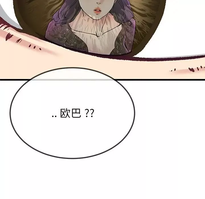 单身爸爸想恋爱-第40话 - 图片 100