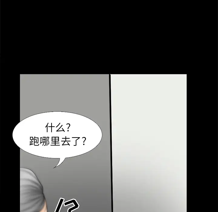 雷普利爱情第30话