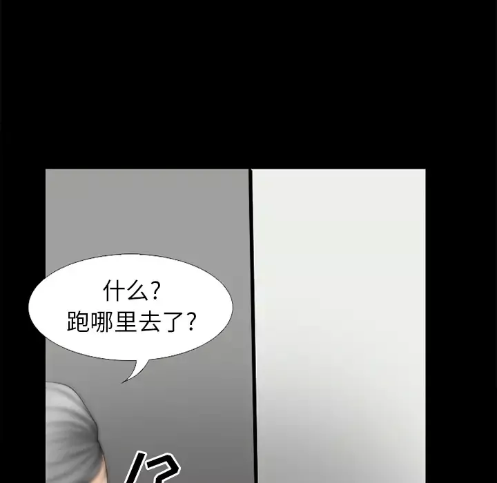 雷普利爱情-第30话 - 图片 144