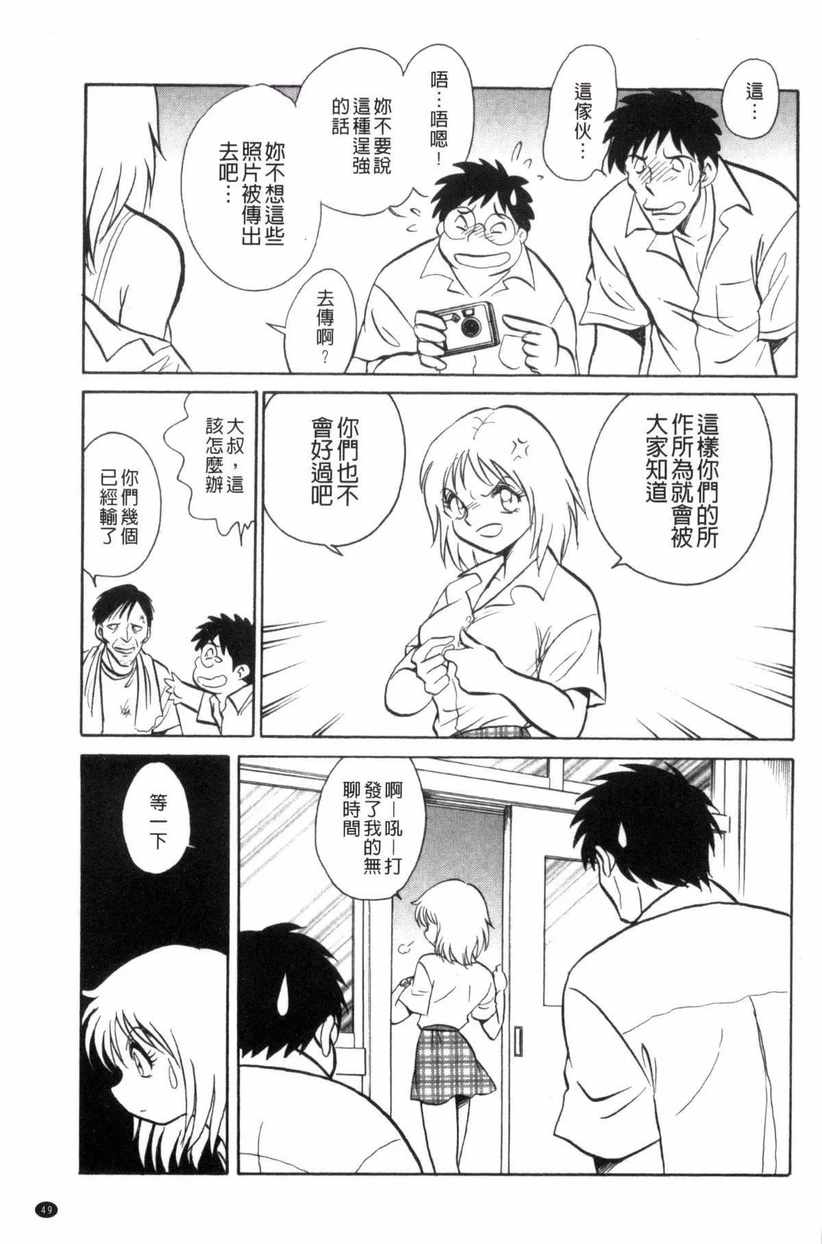 [毛野杨太郎]楽しい课外授业-[毛野杨太郎]楽しい课外授业 - 图片 50