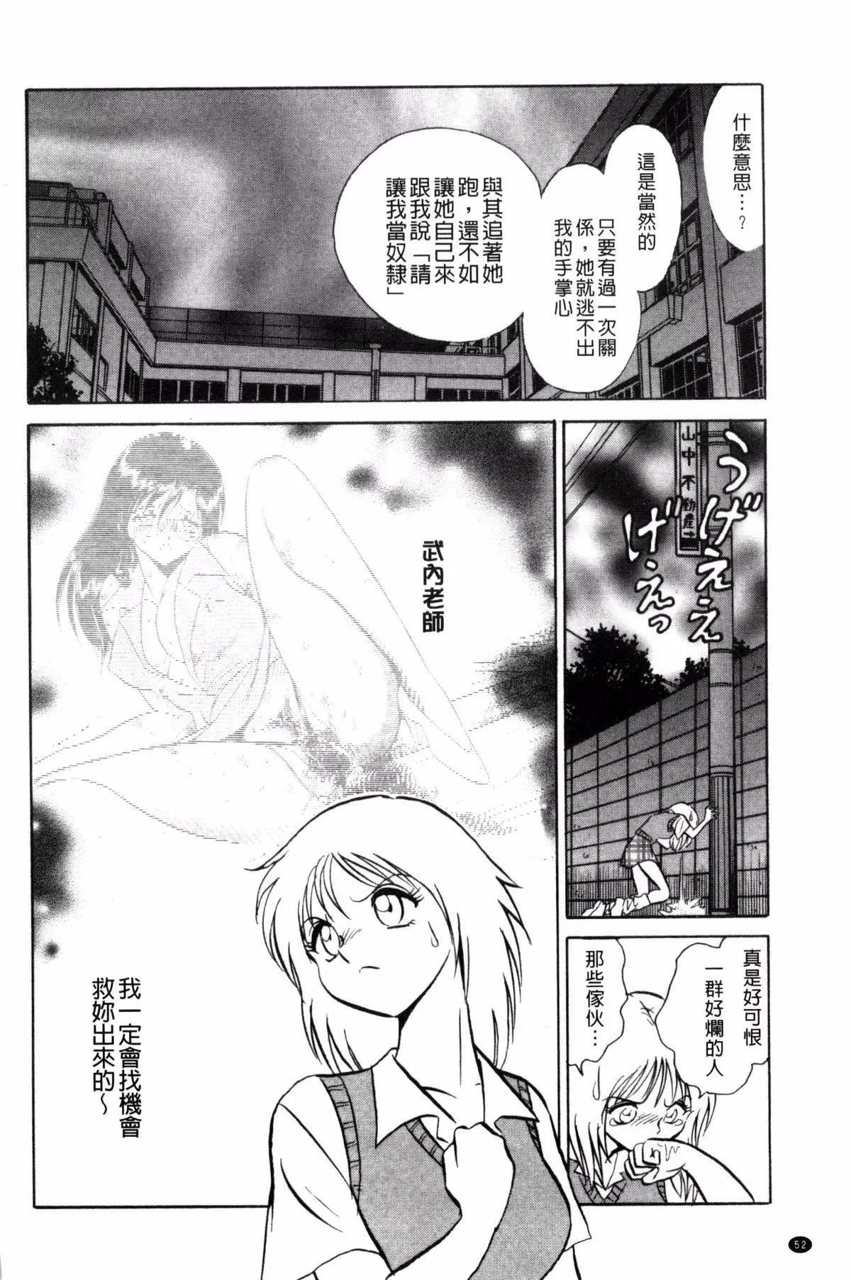 [毛野杨太郎]楽しい课外授业-[毛野杨太郎]楽しい课外授业 - 图片 53