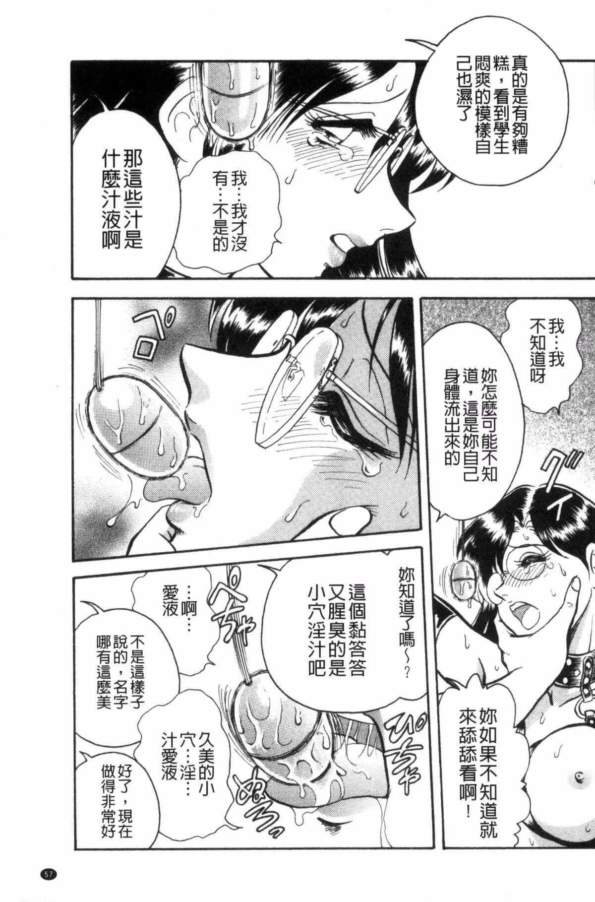 [毛野楊太郎]楽しい課外授業[毛野楊太郎]楽しい課外授業