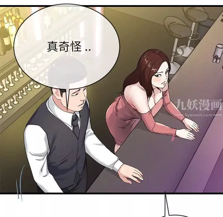 单身爸爸想恋爱-第41话 - 图片 11