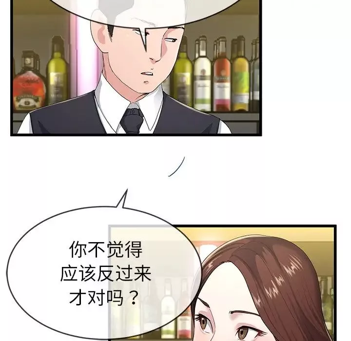 单身爸爸想恋爱-第41话 - 图片 13