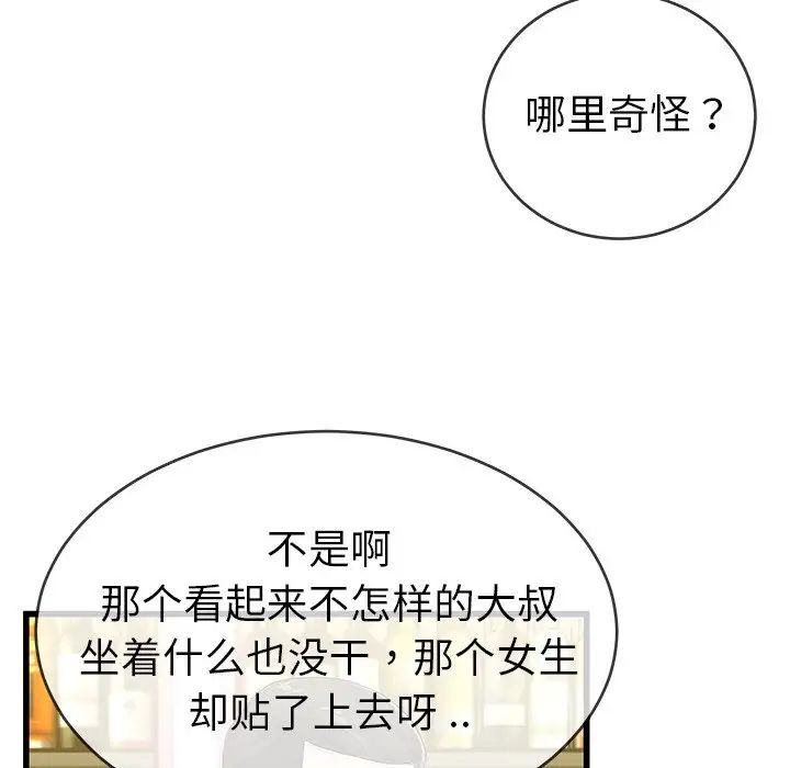 单身爸爸想恋爱第41话