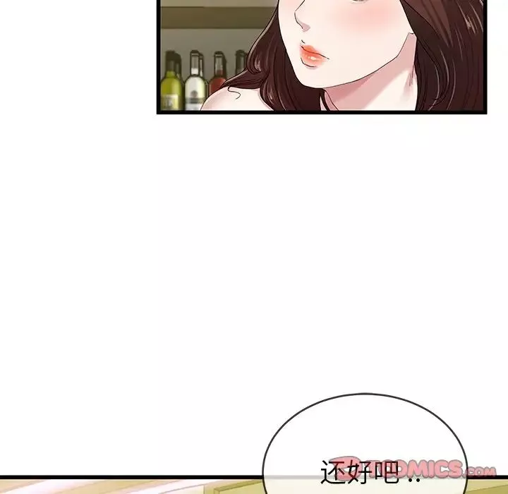 单身爸爸想恋爱-第41话 - 图片 14