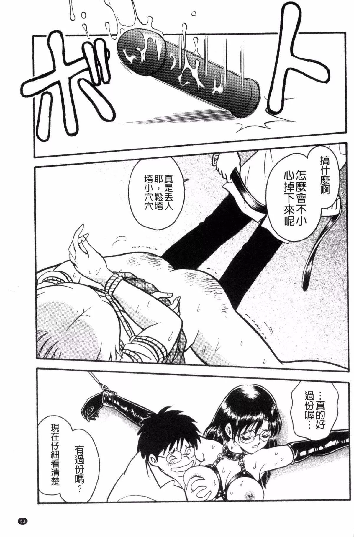 [毛野杨太郎]楽しい课外授业-[毛野杨太郎]楽しい课外授业 - 图片 64