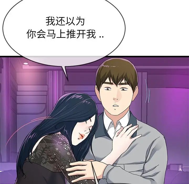 单身爸爸想恋爱第41话