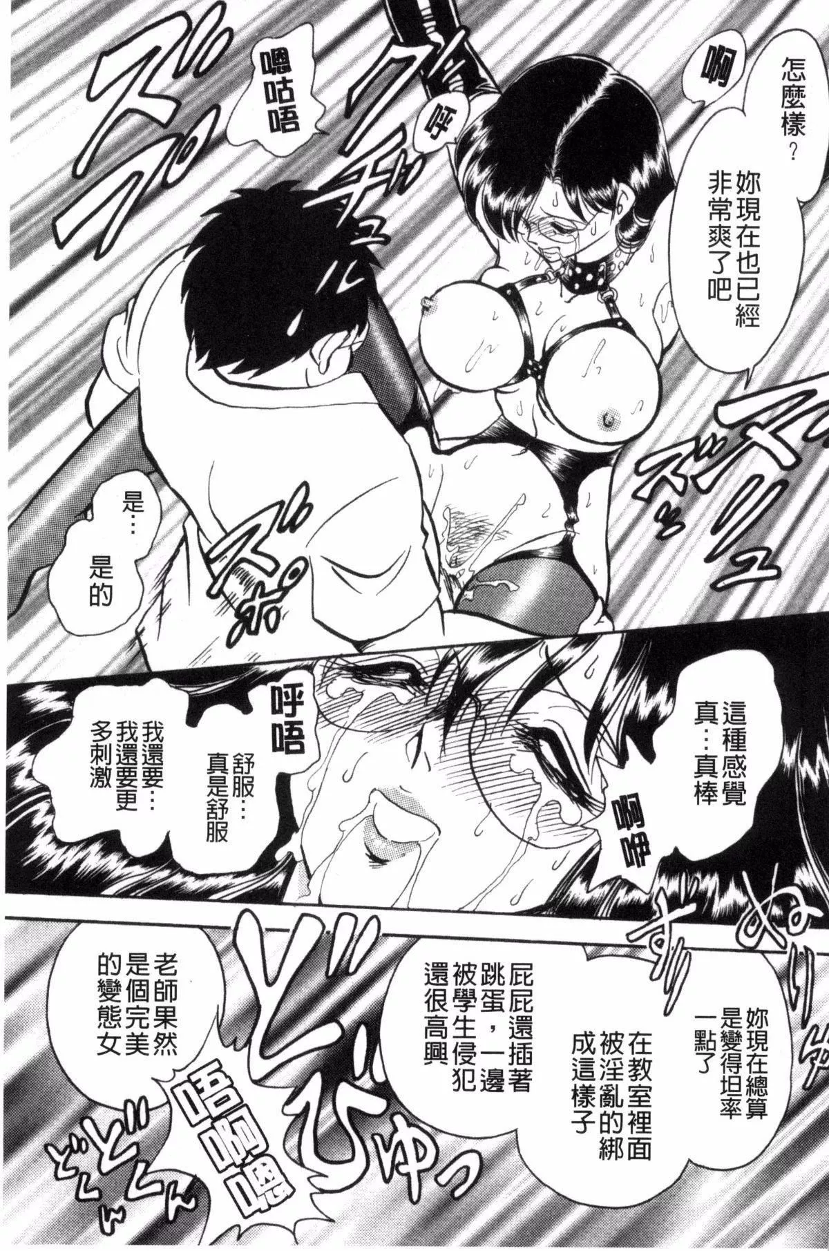 [毛野杨太郎]楽しい课外授业-[毛野杨太郎]楽しい课外授业 - 图片 70