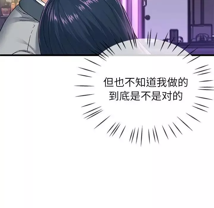 單身爸爸想戀愛第41話