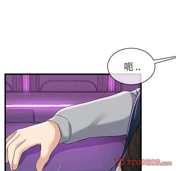 单身爸爸想恋爱-第41话 - 图片 32