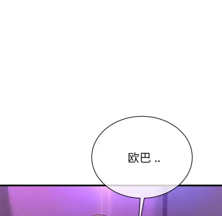 单身爸爸想恋爱-第41话 - 图片 34