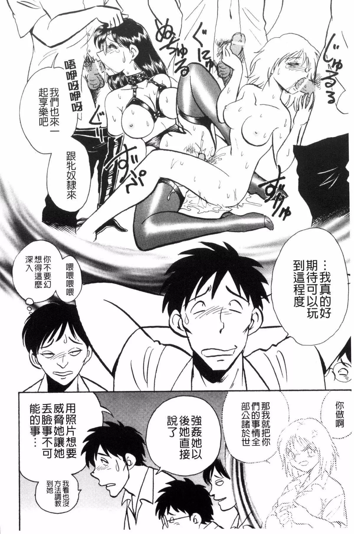 [毛野杨太郎]楽しい课外授业-[毛野杨太郎]楽しい课外授业 - 图片 75