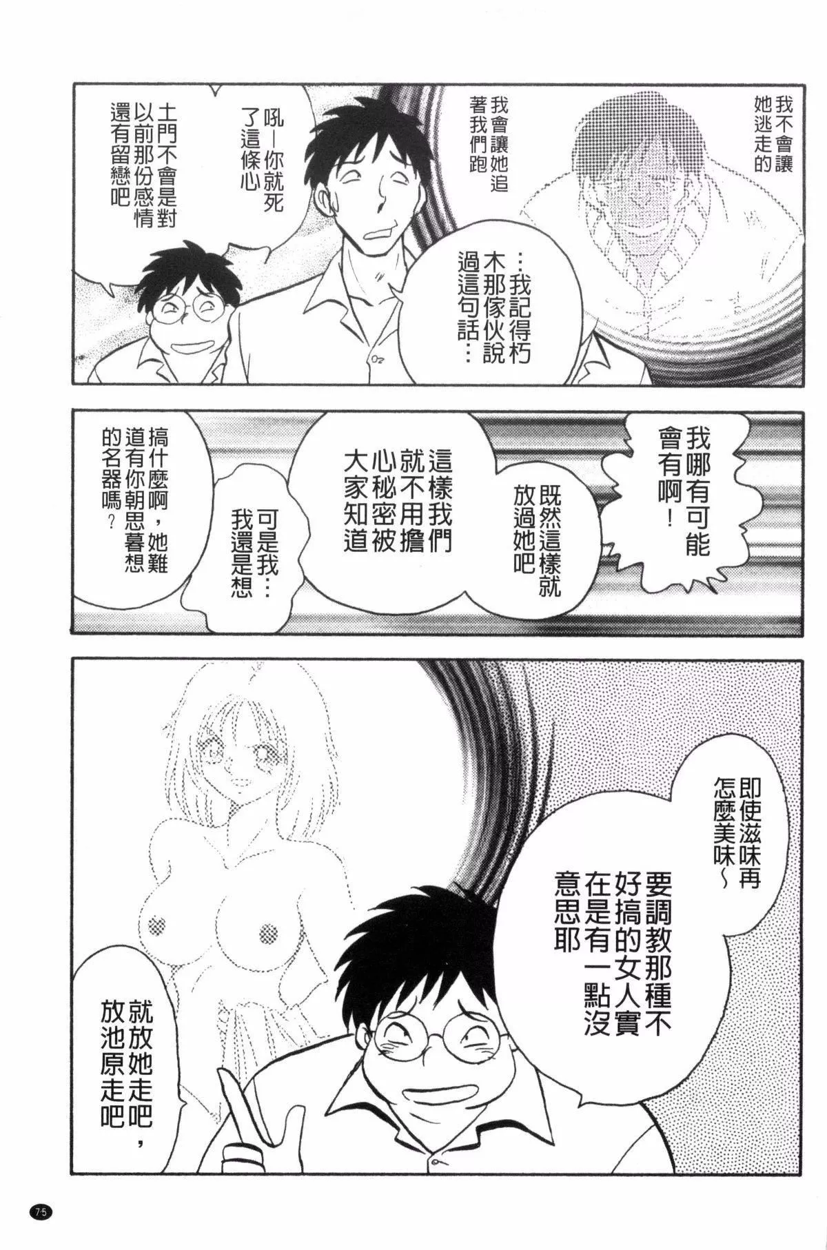 [毛野楊太郎]楽しい課外授業[毛野楊太郎]楽しい課外授業