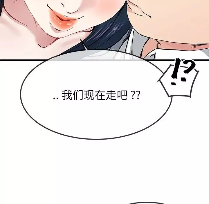 单身爸爸想恋爱-第41话 - 图片 37