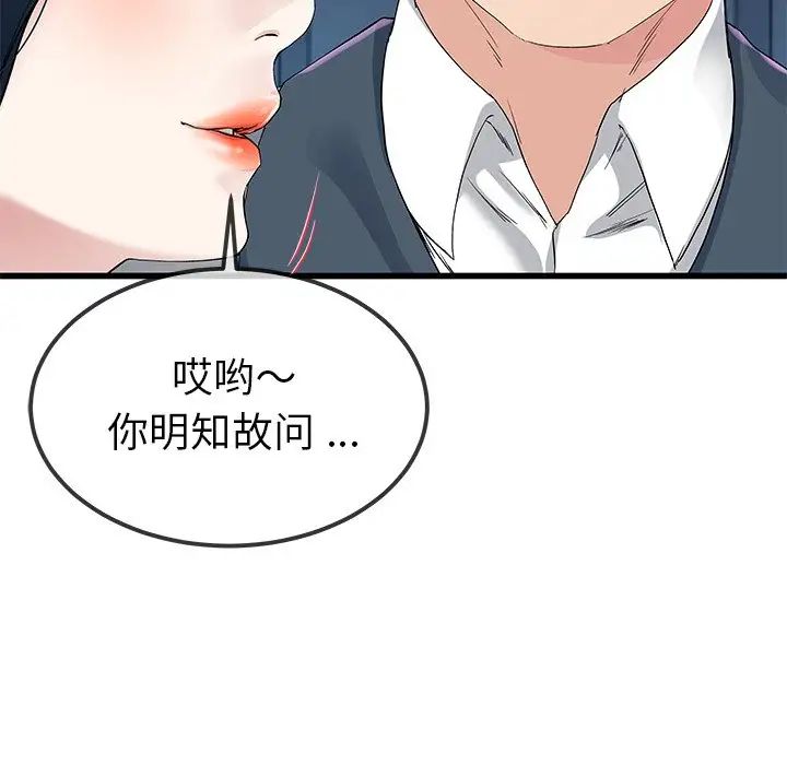 单身爸爸想恋爱第41话