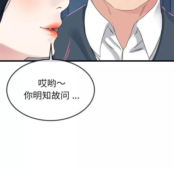 单身爸爸想恋爱-第41话 - 图片 39