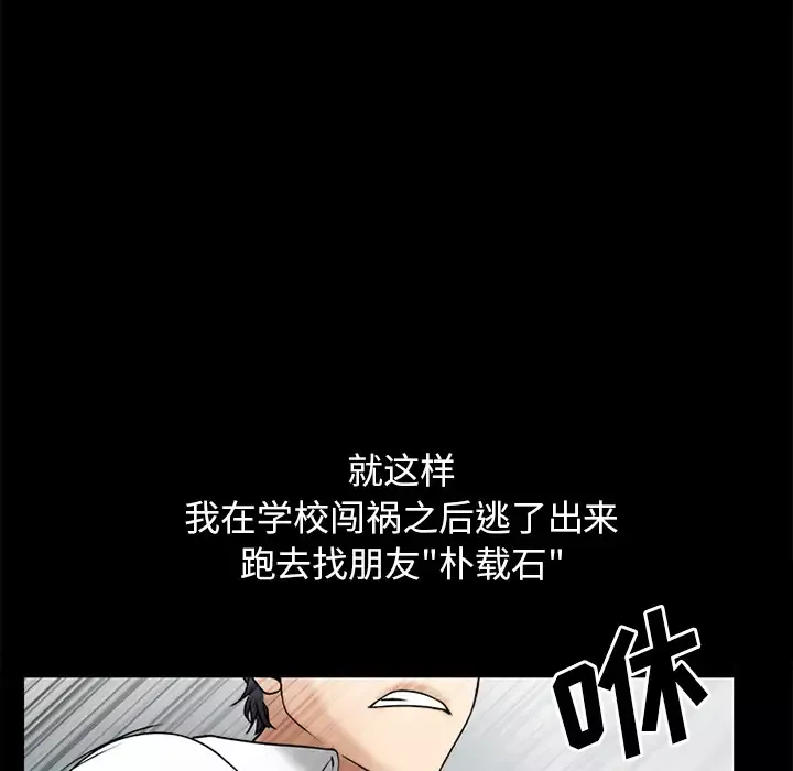 雷普利爱情-第30话 - 图片 183
