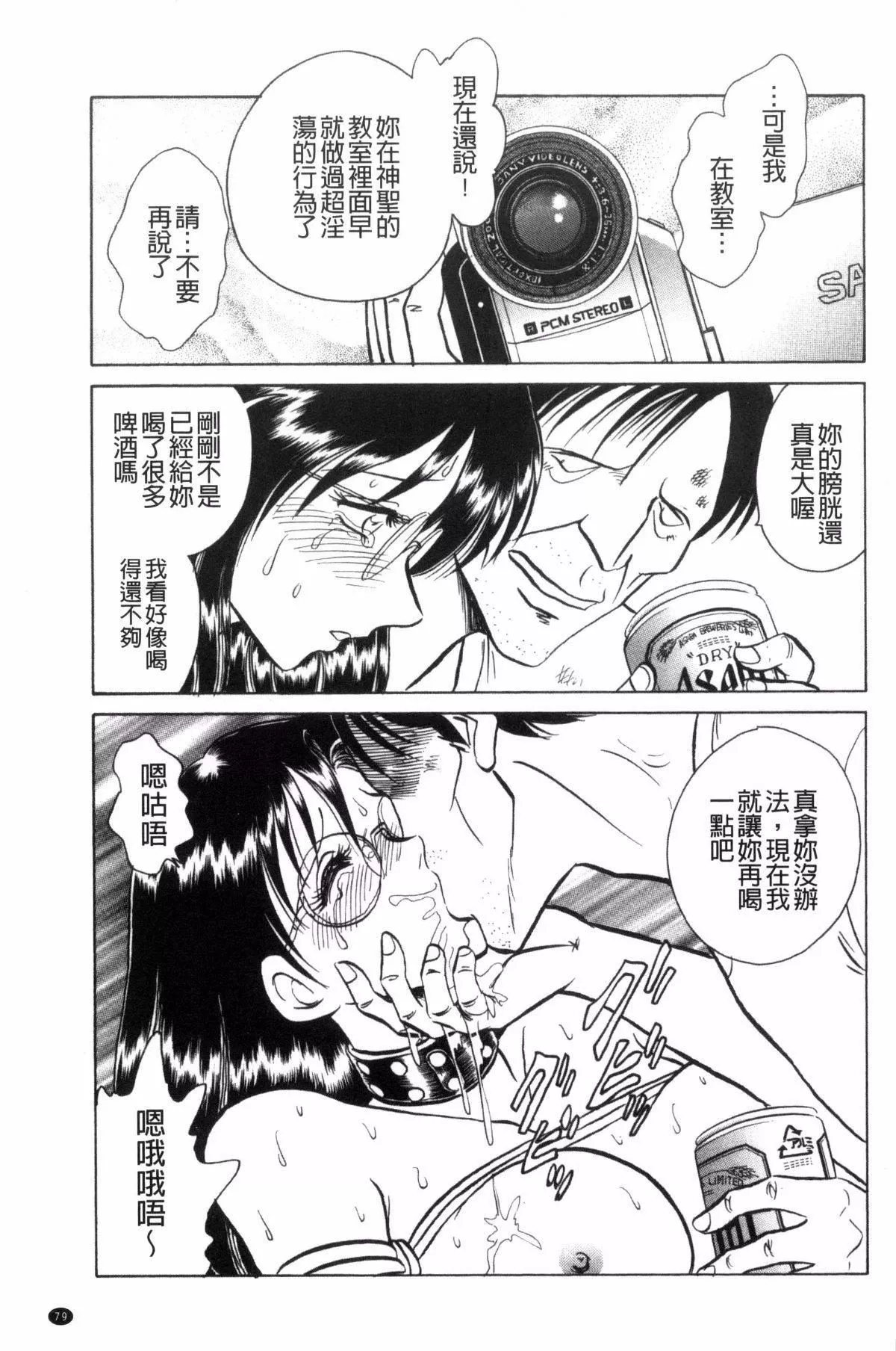 [毛野杨太郎]楽しい课外授业-[毛野杨太郎]楽しい课外授业 - 图片 80